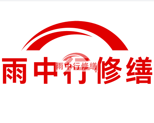 石棉雨中行修缮2024年二季度在建项目